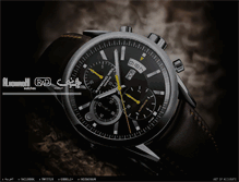 Tablet Screenshot of alhomaidhiwatches.com